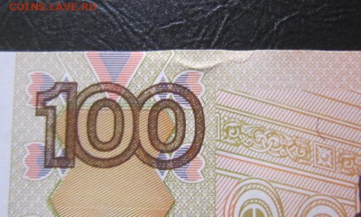 100 рублей гЗ 0005533 пресс - с номинала до 23.03 в 22:00мск - IMG_1954