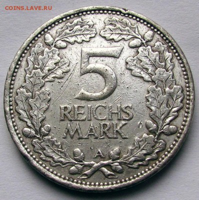 Германия 5 марок1925 А.1000-летие Рейнланда с 200р.до23.03 - IMG_3162.JPG