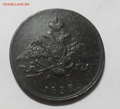 1 копейка 1832 ЕМ ФХ в собственно патине. - SAM_9849.JPG