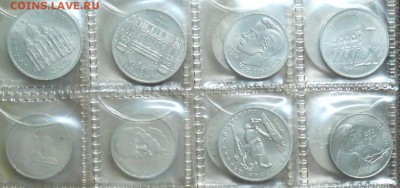 Юбилейные монеты СССР =68 шт. подборка. - DSCN0180.JPG