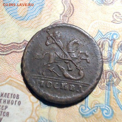 Копейка 1729 "московка", хорошая - московка3