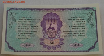 Немцовки 50 и 500 рублей 1992, aUNC. до 22-00 24.03.2017 - DSC_0086.JPG