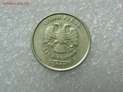 1 рубль 2007г ммд 3.1? - DSCN8651[1].JPG