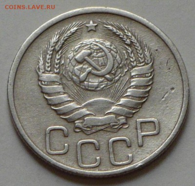 20 копеек 1940 г., до 24.03.17 г., в 22.00 мск - P1050149 копия