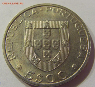 5 эскудо 1983 ФАО Португалия 26.03.2017 22:00 МСК - CIMG3220.JPG