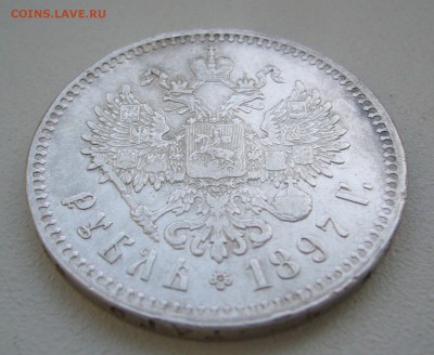 1 РУБЛЬ 1897 г. ГЕОРГИЙ и Гербы на месте до 23.03-22.00.00 - P1380397.JPG