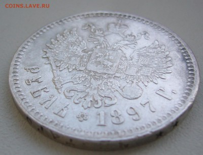 1 РУБЛЬ 1897 г. ГЕОРГИЙ и Гербы на месте до 23.03-22.00.00 - P1380399.JPG