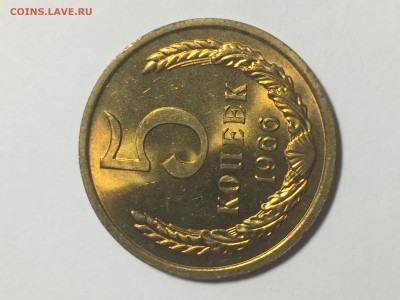 5 копеек 1966 unc 1966г - IMG_2758.JPG