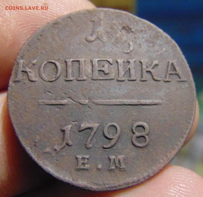 1 коп. 1798г. (неплохая) до 23.03.2017г. 22-00 мск. - DSC03110.JPG