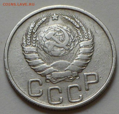 20 копеек 1939 г., до 24.03.17 г.. в 22.00 мск - P1050147 копия