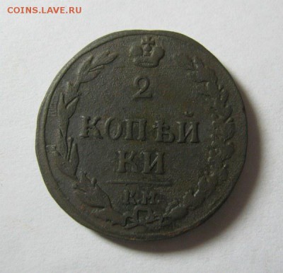 2 копейки 1811 КМ ПБ - 2.11