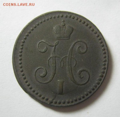 1 копейка серебром 1842 СМ - 1-42