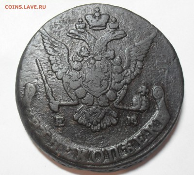 5 копеек 1776 год ЕМ. - SAM_9853.JPG