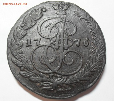 5 копеек 1776 год ЕМ. - SAM_9855.JPG