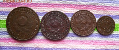4 монеты 1924-25 гг: 1, 2, 3 коп, пол копейки до 25.03.2017 - SAM_9583а