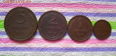 4 монеты 1924-25 гг: 1, 2, 3 коп, пол копейки до 25.03.2017 - SAM_9581а