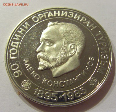 5 лева 1985 Константинов Болгария 26.03.2017 22:00 МСК - CIMG3254.JPG