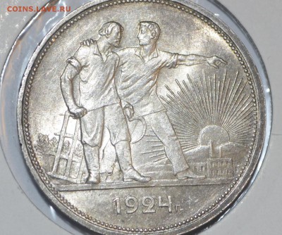 1 рубль 1924г unc - _DSC0357.JPG