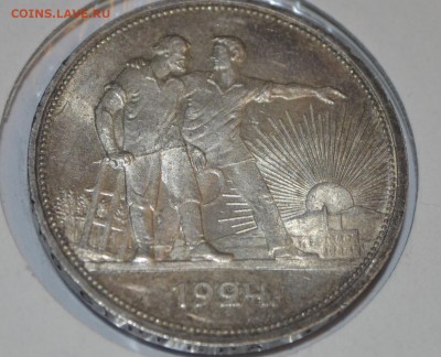 1 рубль 1924г unc - _DSC0358.JPG