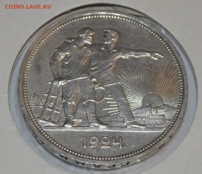 1 рубль 1924г unc - _DSC0361.JPG