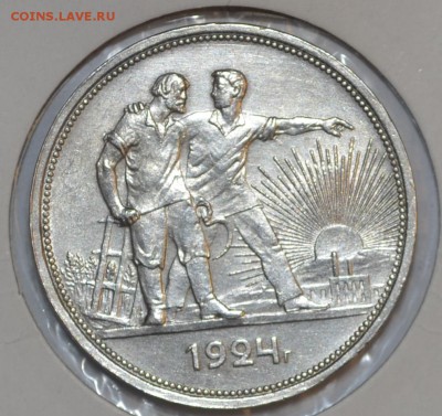 1 рубль 1924г unc - _DSC0362.JPG