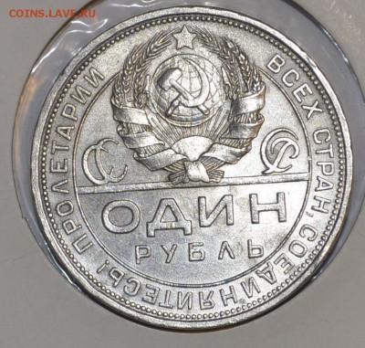 1 рубль 1924г unc - _DSC0364.JPG