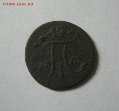 1 деньга 1797 ЕМ - д.97