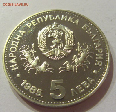 5 лева 1985 ЮНЕСКО Болгария 26.03.17 22:00 МСК - CIMG3281.JPG