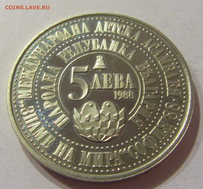 5 лева 1988 Детская ассамблея Болгария 26.03.17 22:00 МСК - CIMG3288.JPG