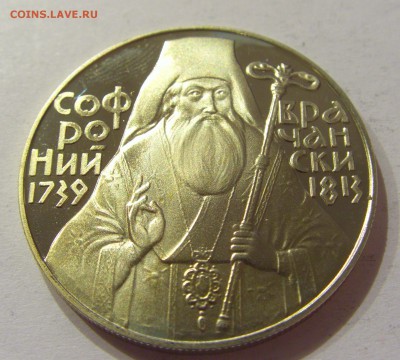5 лева 1989 Софроний Болгария 26.03.17 22:00 МСК - CIMG3295.JPG