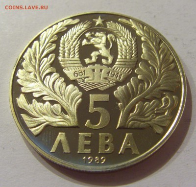 5 лева 1989 Софроний Болгария 26.03.17 22:00 МСК - CIMG3293.JPG
