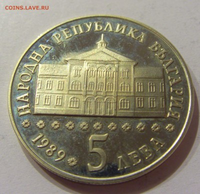 5 лева 1989 Васил Априлов Болгария 26.03.17 22:00 МСК - CIMG3297.JPG