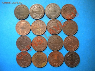 1коп.1896-16г.до 06.02.11г.до 22.00ч.мск. - DSCN3102