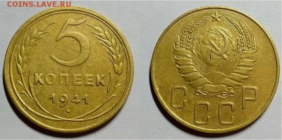 5 копеек 1941 г. Хорошие! ДО 22.03.17 г. - 20170318_224906