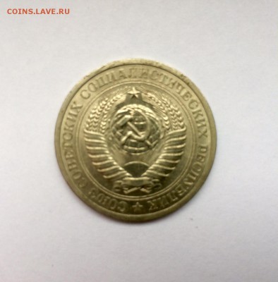 1 рубль 1969, отличный,с 200, до 23.00 26.03 - FullSizeRender 7