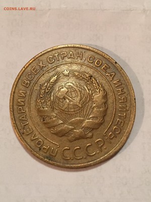 5 копеек 1935 года - IMG_1943.JPG
