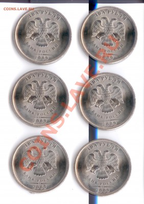 2 руб 2009 г,раскол штампа - Изображение1