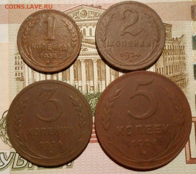 Ранний СССР.1,2,3,5 копеек 1924г.до 25.03.2017г.в 22-00 мск. - 67