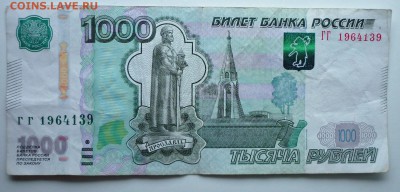 Поиск и показ банкнот с определёнными номерами. - 1000 номер а