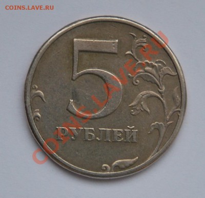 5 рублей 1997 г. СПМД какой штамп? - 5 руб 1997 год