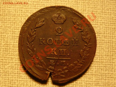 2 копейки 1824 ЕМ ПГ, до 21.00 10.02.2011 по Москве - P1030938.JPG