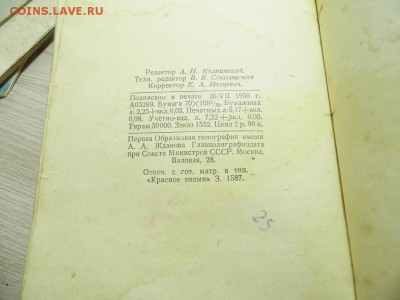 1950 год Эпизоды ВОВ на немецком до 23.03.17 - P1050954.JPG