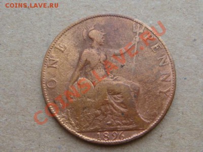 -v-Великобритания пенни 1896г. до 8.02(21.00) - DSC00449.JPG