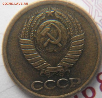 1коп 1985 1.42? - DSCF3473.JPG