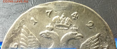 Рубль 1742. Оценка - IMG_8450-20-03-17-09-39