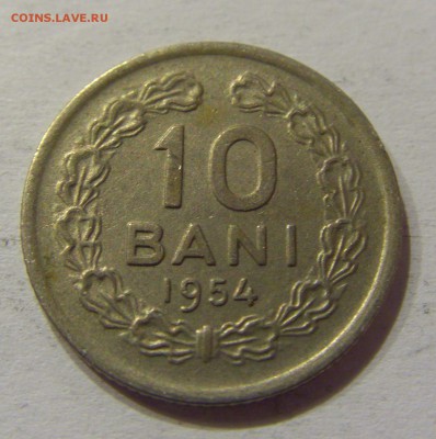 10 бани 1954 Румыния 26.03.2017 22:00 МСК - CIMG3386.JPG