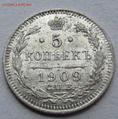 5 копеек 1909г.Приятная! с200р. до 23.03.2017г. в 22:15 мск. - IMG_2657.JPG