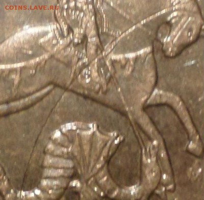 10 копеек ммд 2007г брак червяк . - 17 ЧЕРВ 2.JPG