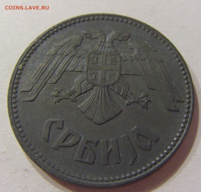 10 динар 1943 Сербия 26.03.2017 22:00 МСК - CIMG3432.JPG