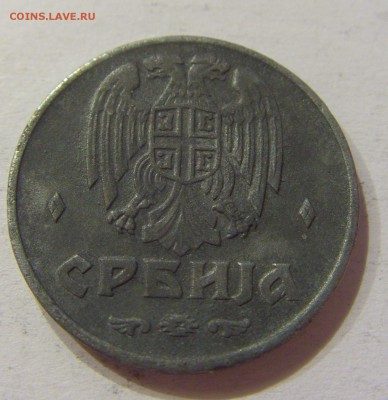 1 динар 1942 Сербия 26.03.2017 22:00 МСК - CIMG3440.JPG